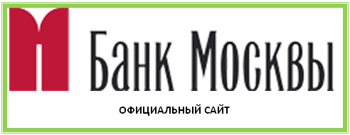 /uploads/wsv 04.08 Банк Москвы.png